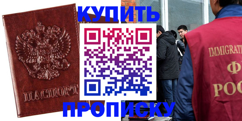 прописка для школы в Невеле