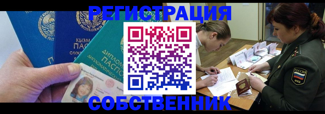 временная регистрация гарантия в Невеле